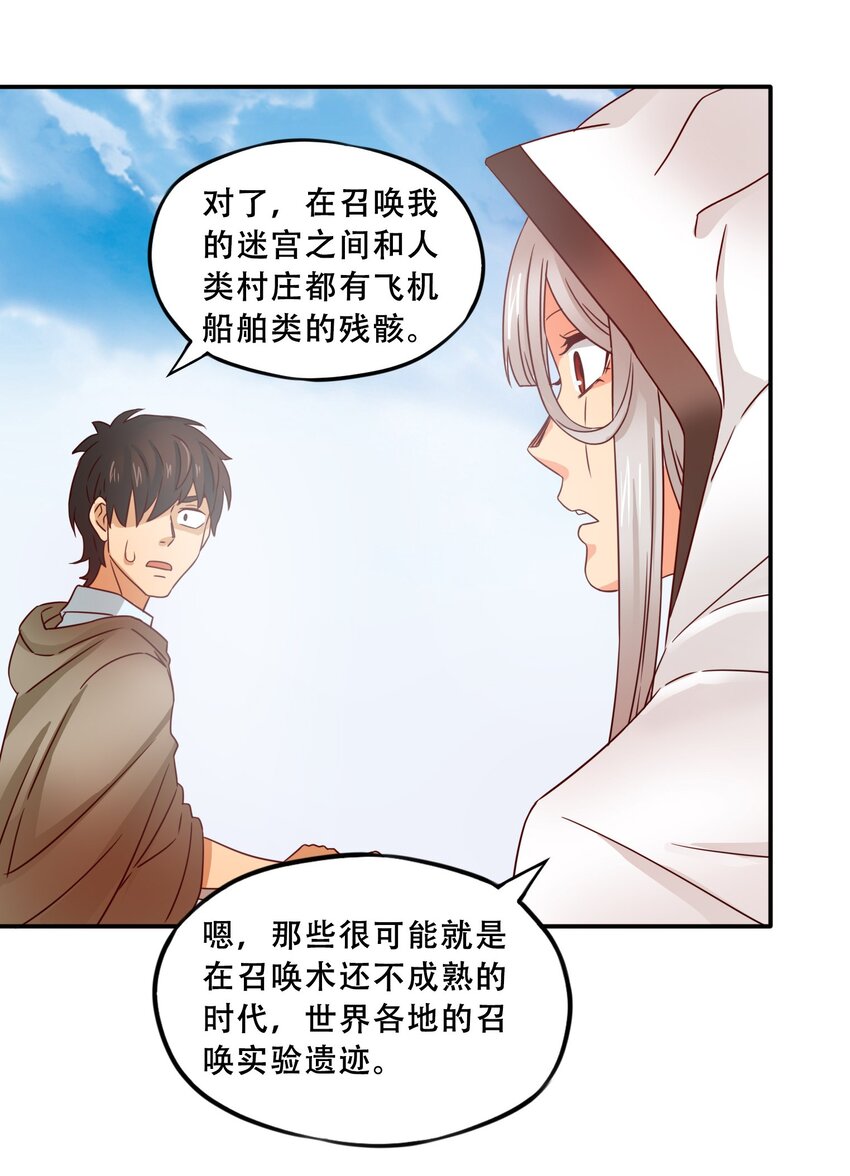 15 围裙与远征！35
