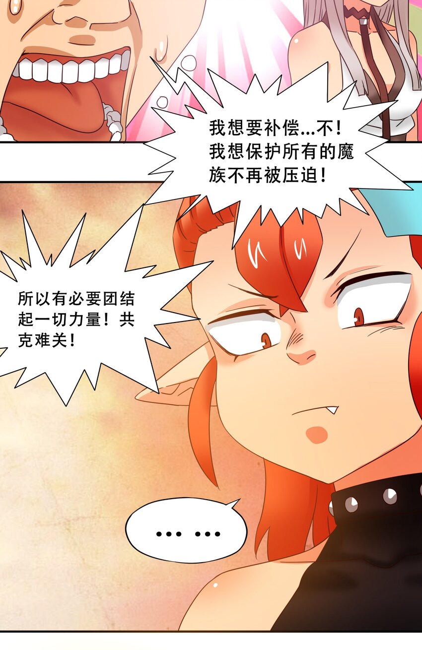 19哥布林的伟大冒险！33