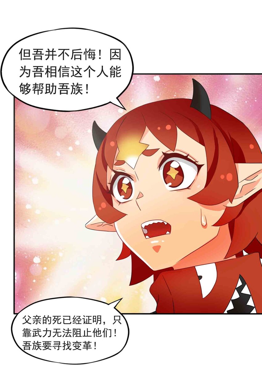 2 阿姨！我不吃美人计这套！18