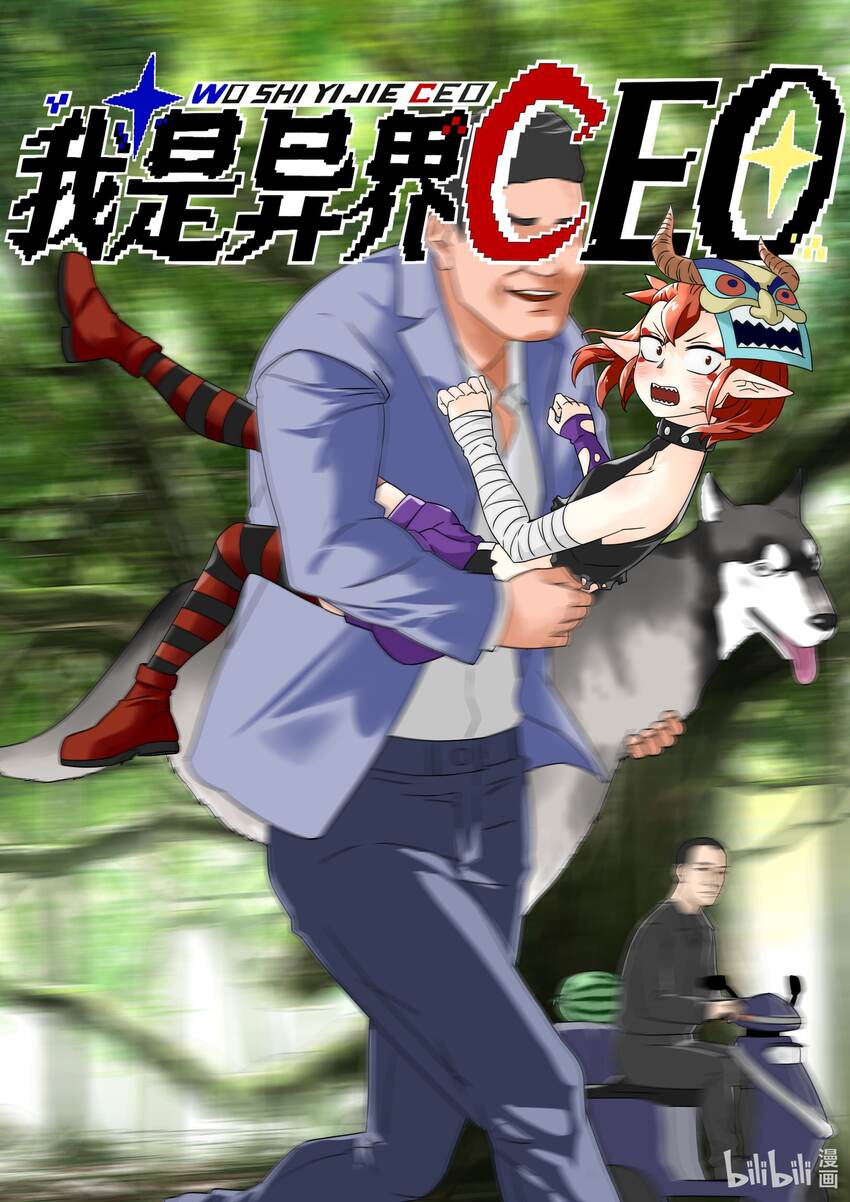 18魔王莫娜娜37