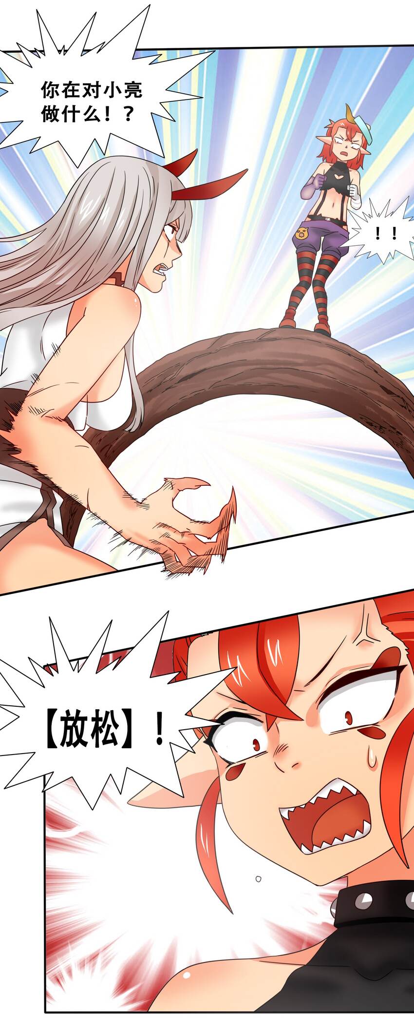 18魔王莫娜娜6