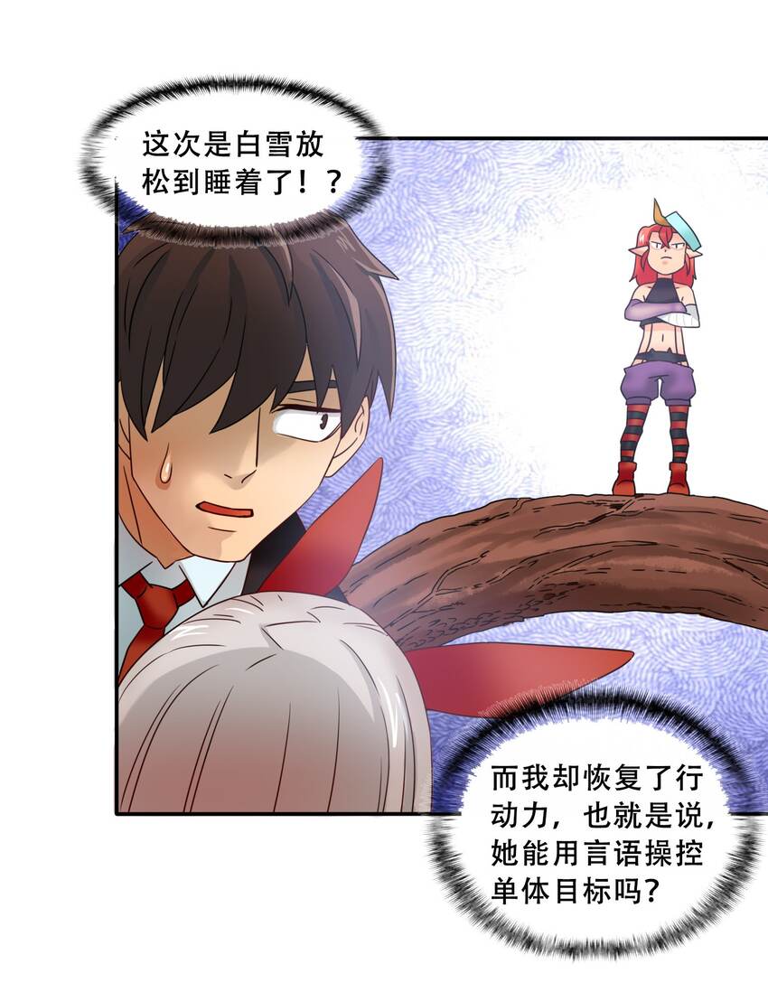 18魔王莫娜娜9