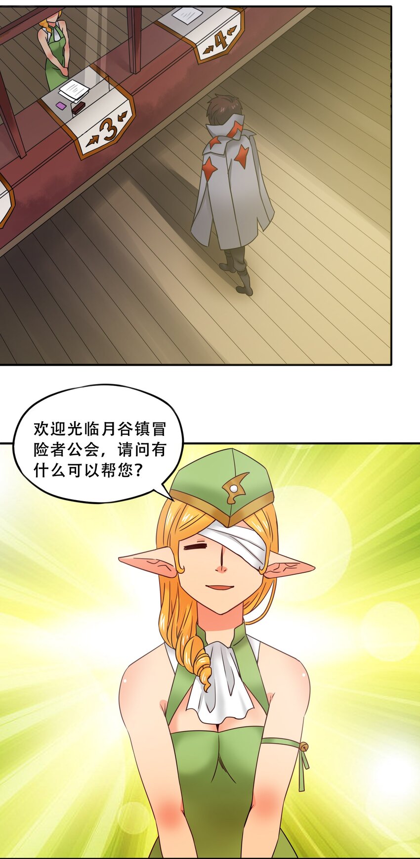 20成为职业冒险者！11