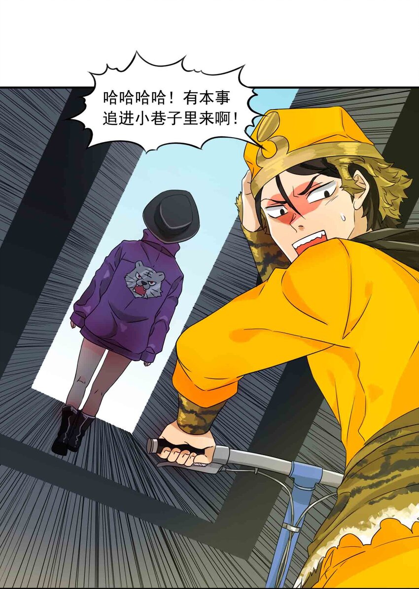 1 成为我的走狗吧！13