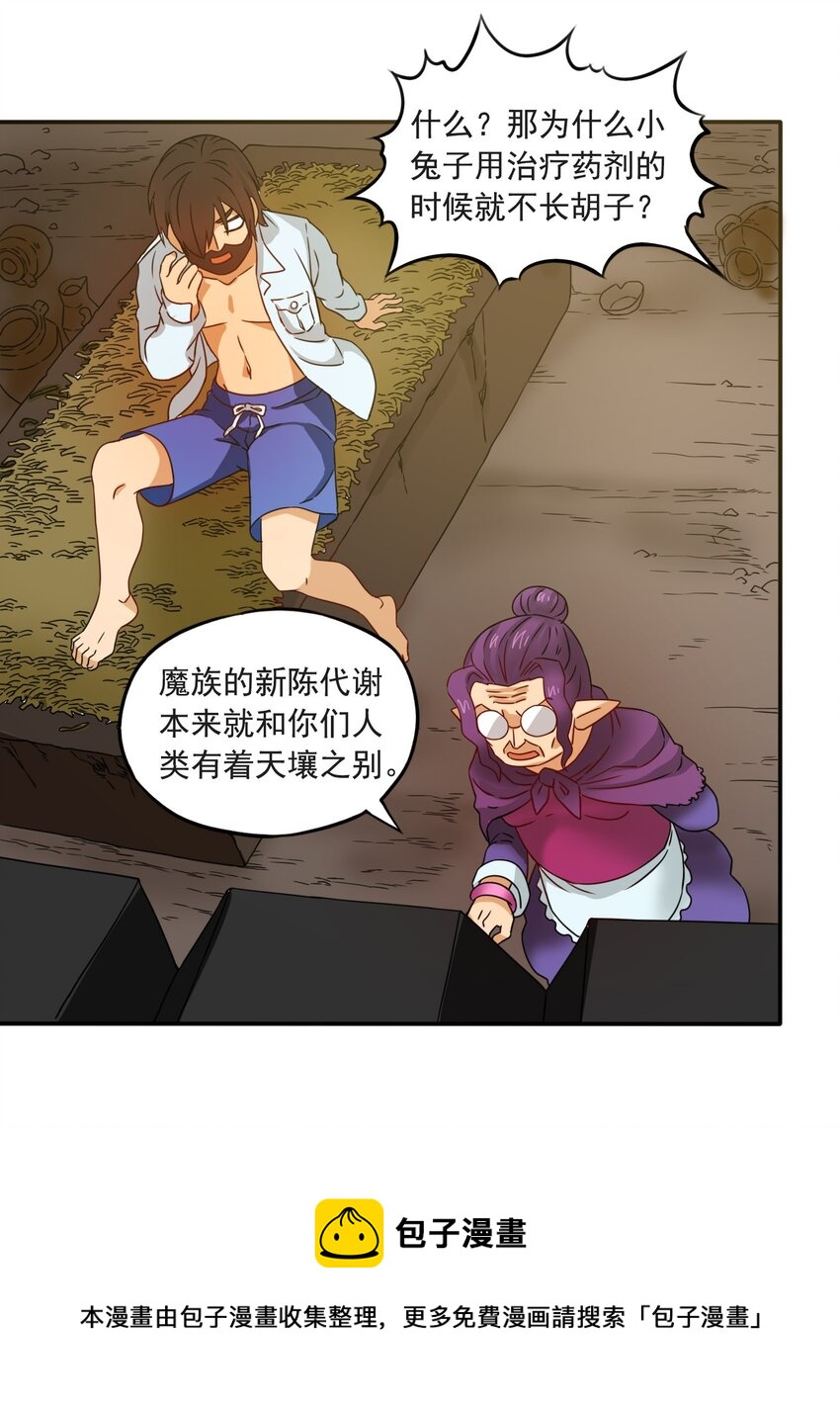 5 第一次升职！24