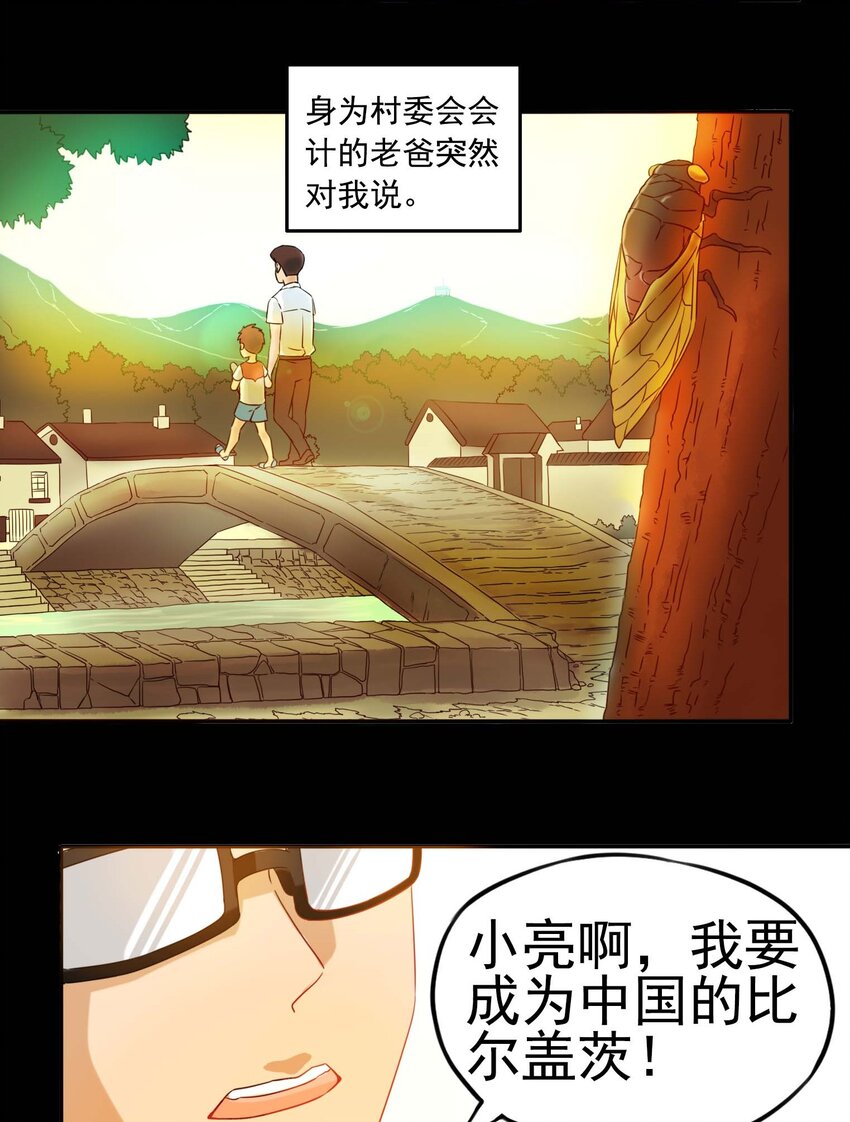 1 成为我的走狗吧！2