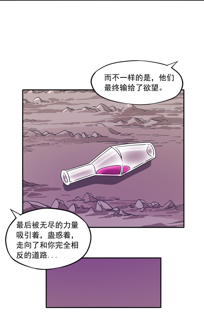 23穿越者的选择38