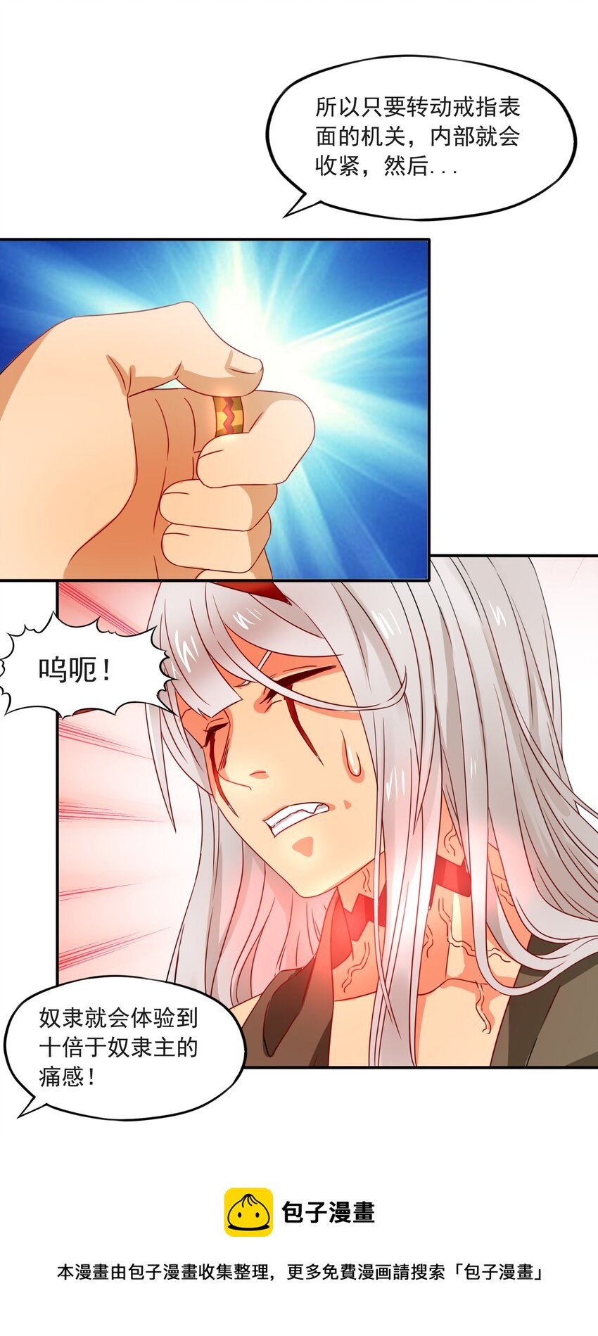 4 形势逆转！28