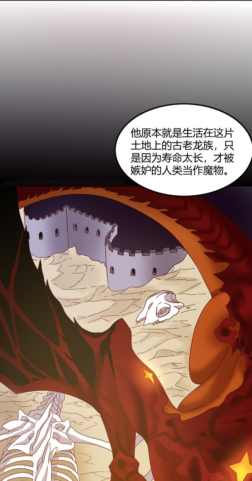 完结篇 黑暗尽头13