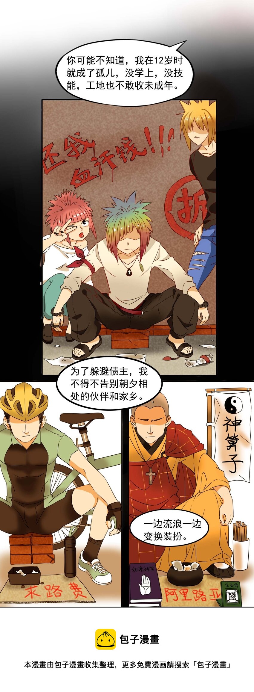 1 成为我的走狗吧！48