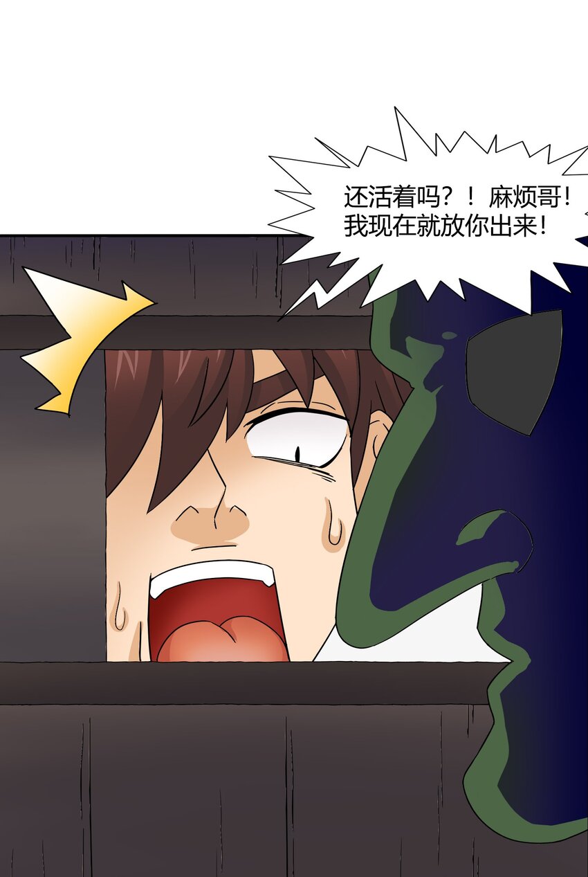 33 迷宫与麻烦哥！31