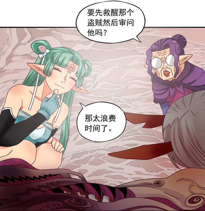 14 治疗者玛丽13