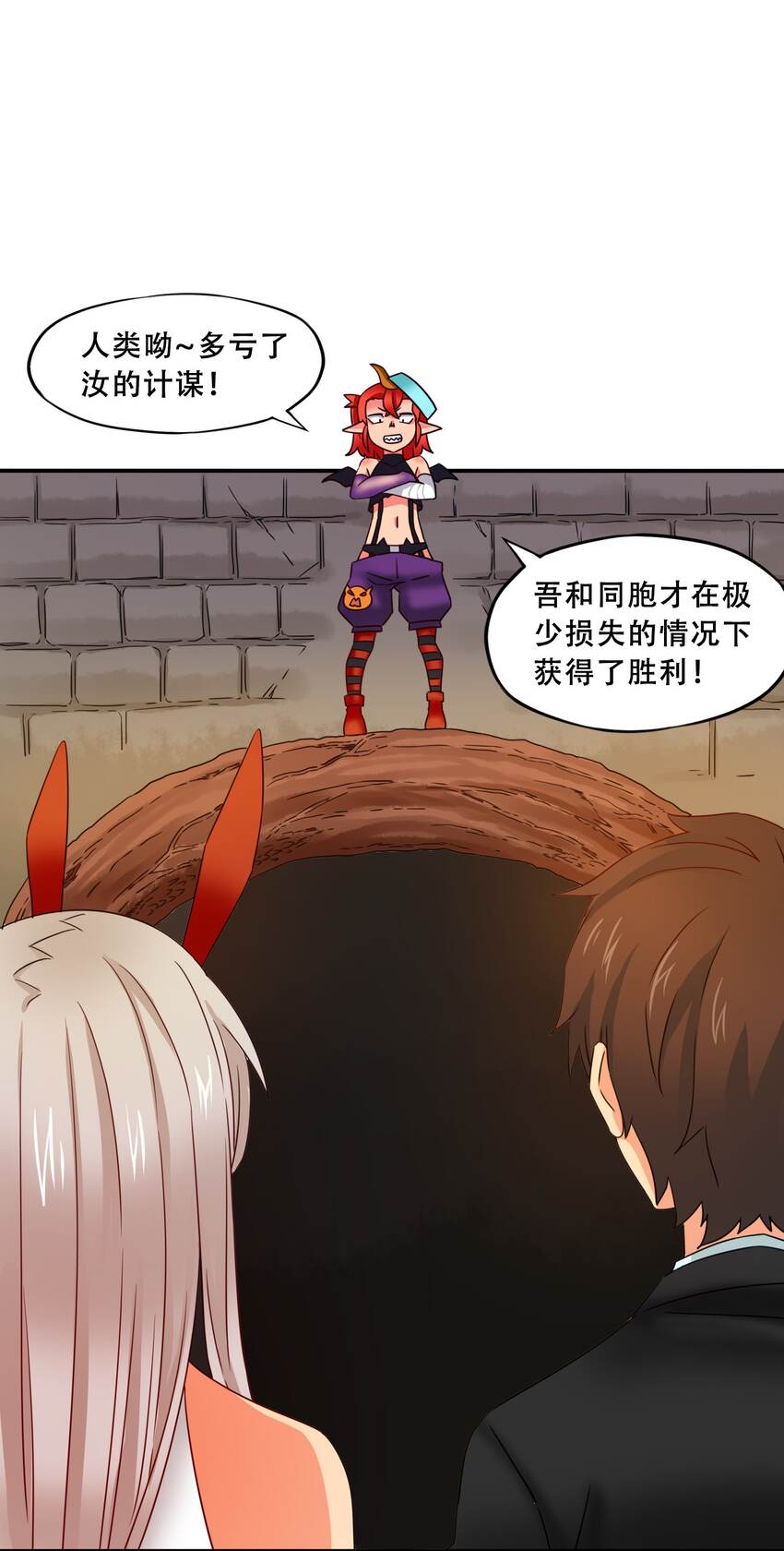 18魔王莫娜娜1
