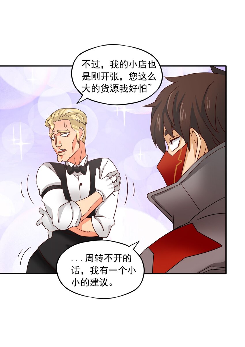 21魔蛛丝的销售之路！6