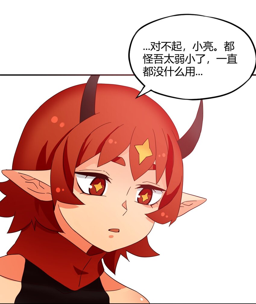 完结篇 黑暗尽头32