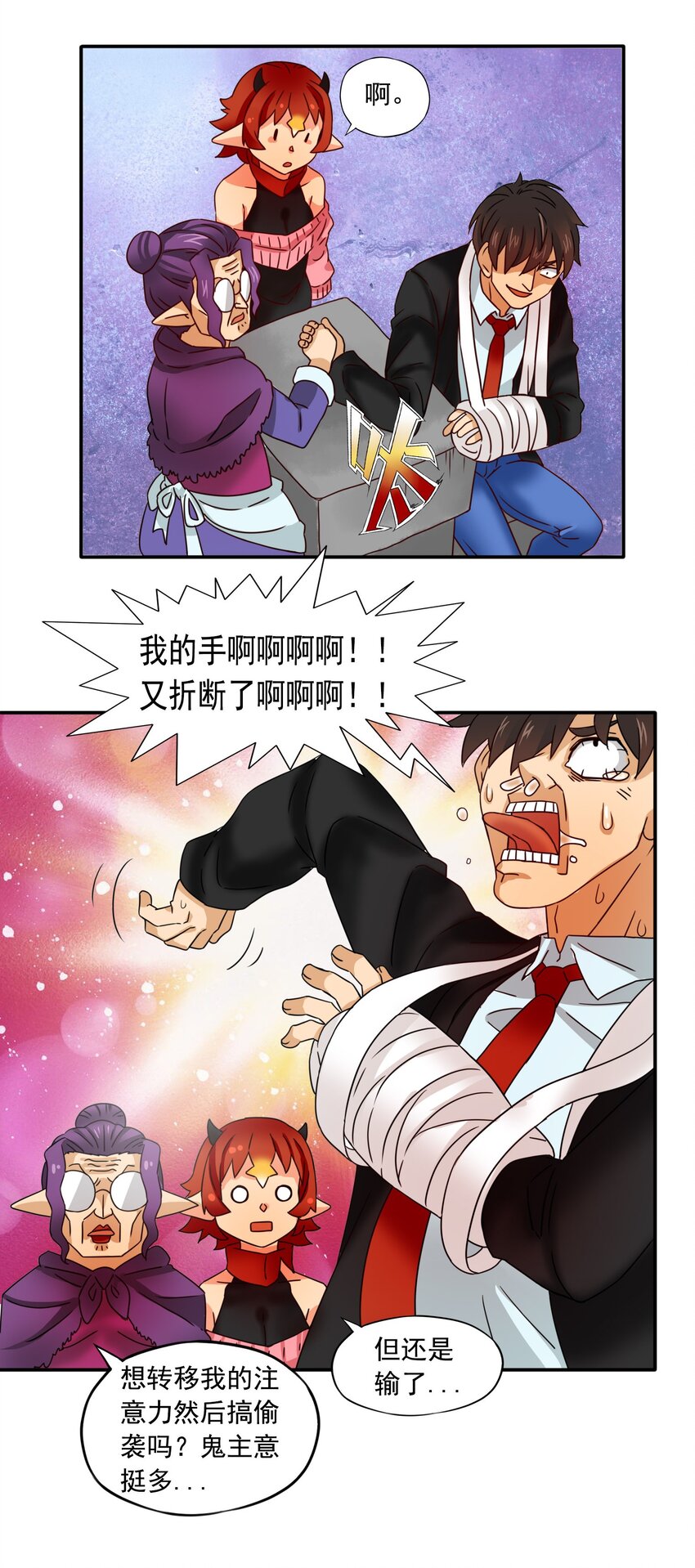 11 速战速决！35