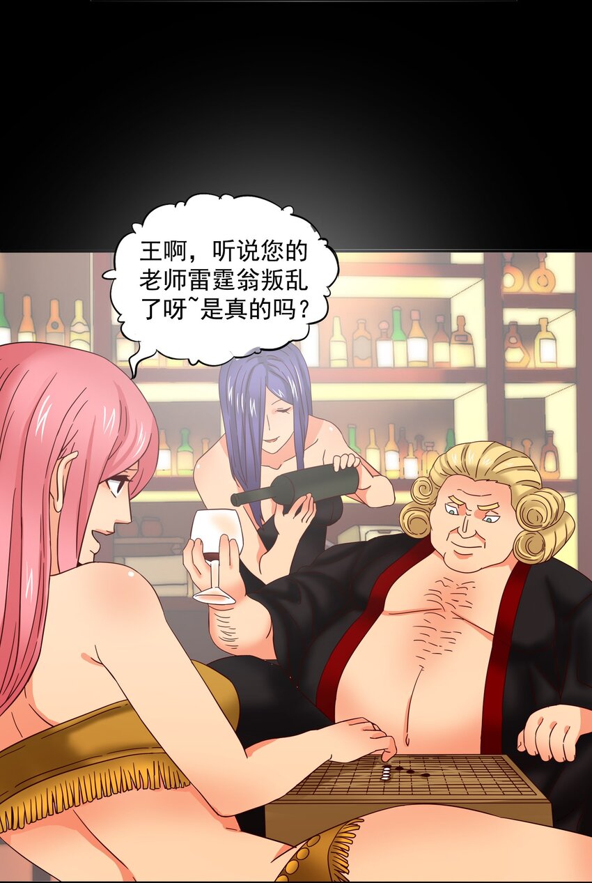 30 勇者的末路2