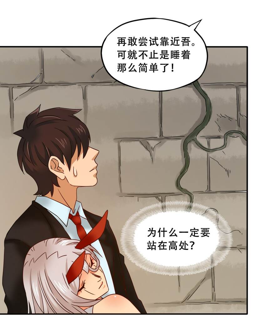 18魔王莫娜娜11