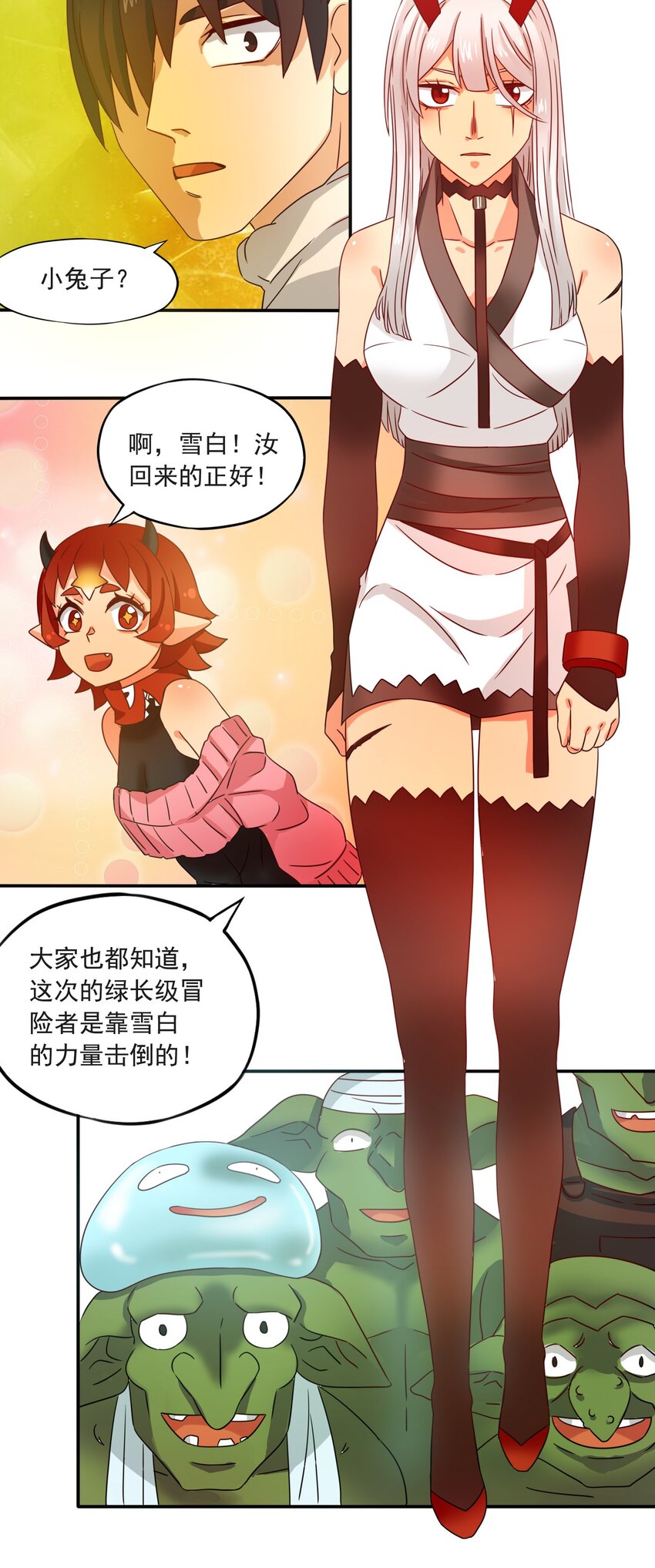 5 第一次升职！33