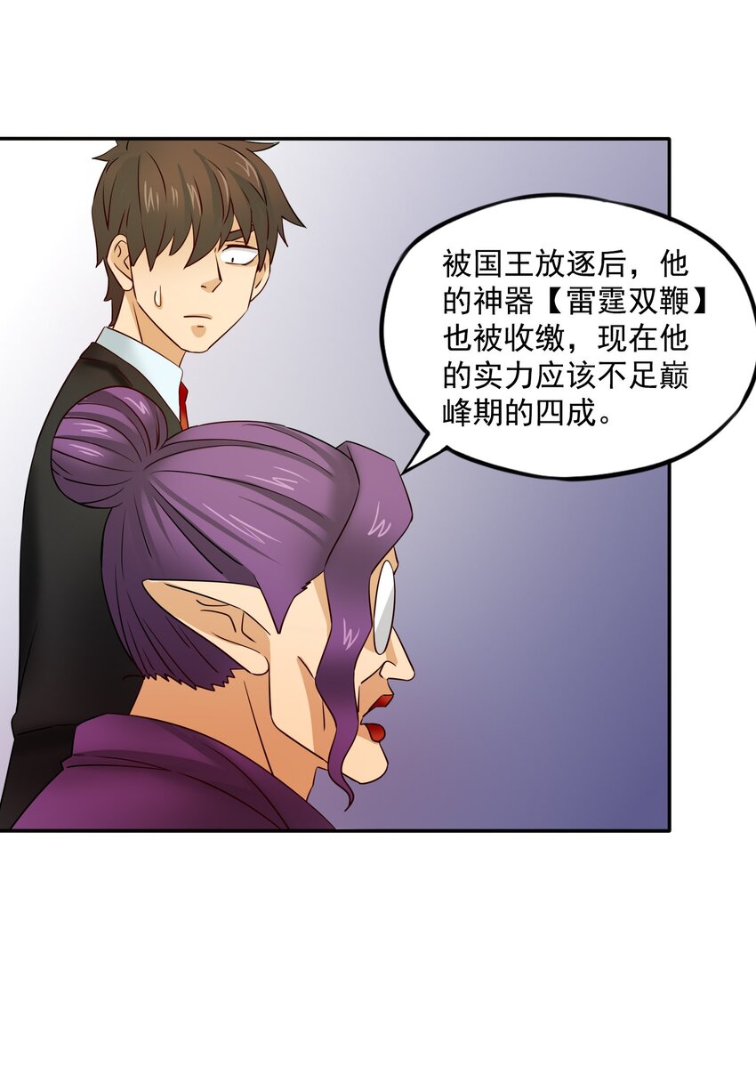 25百倍战力！11