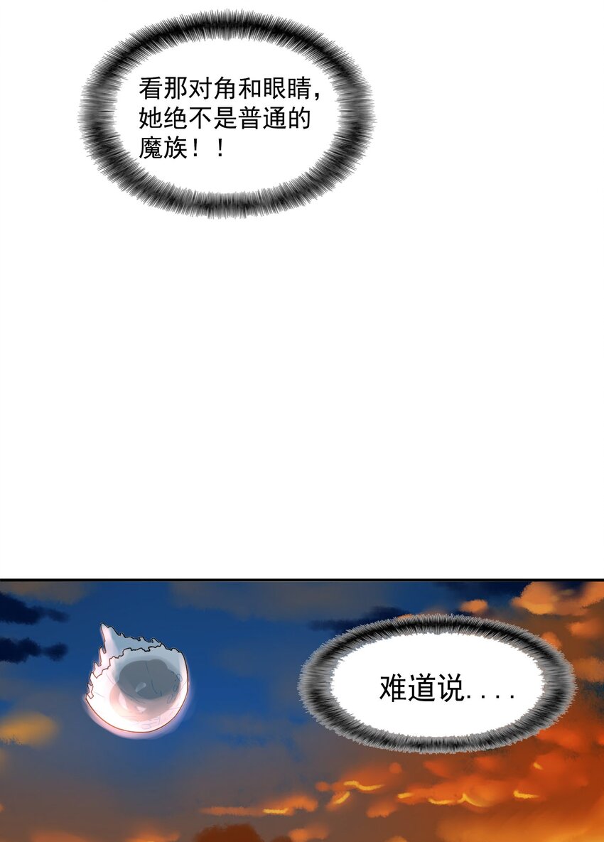 31 来自天空的制裁19