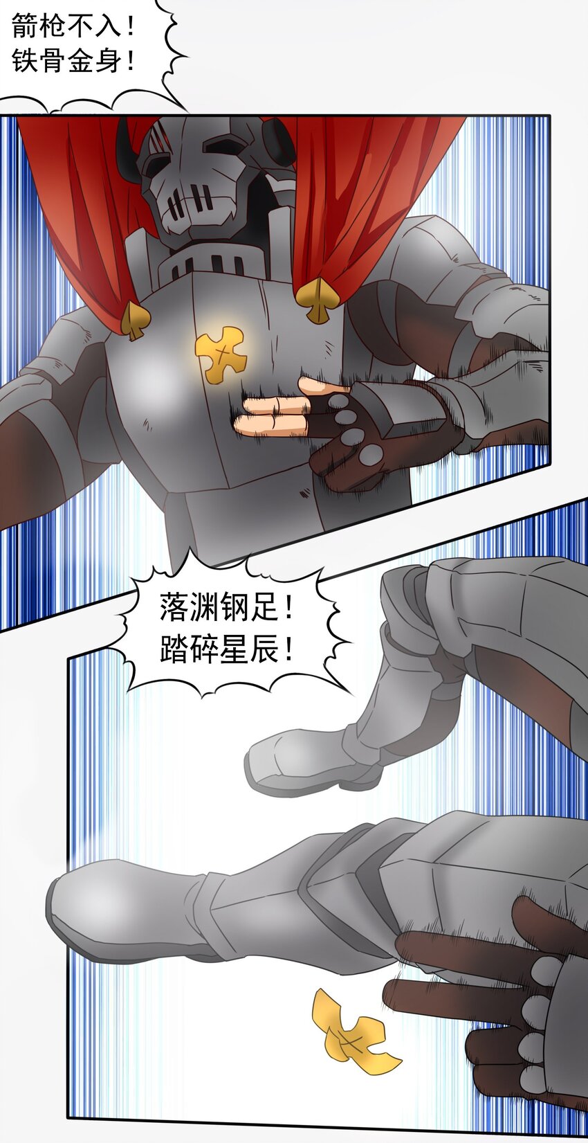 11 速战速决！21
