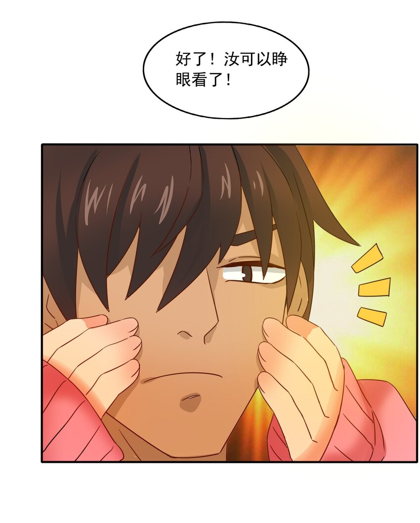 8 统领哥布林！38