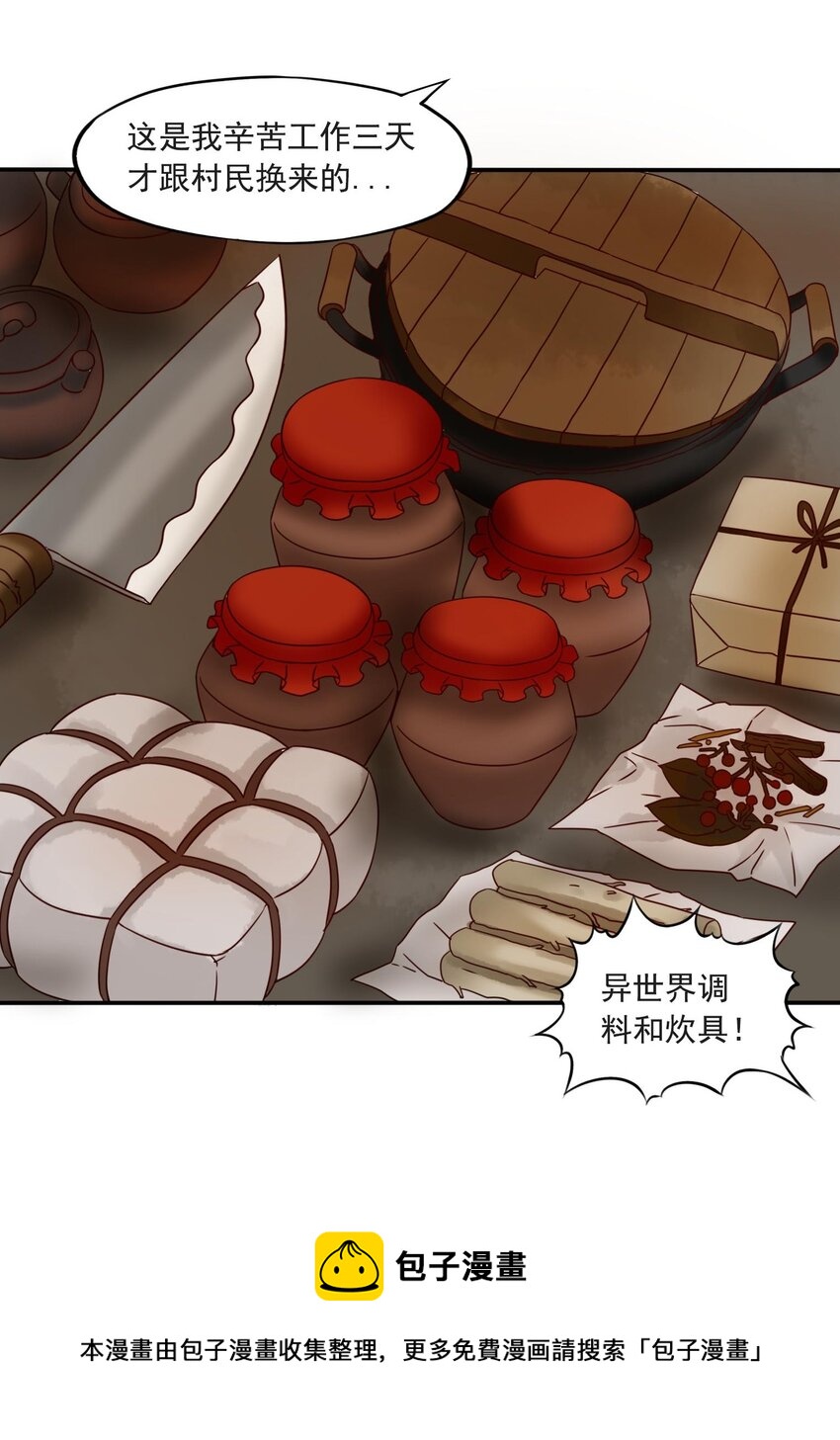 7 迷宫振兴计划！32