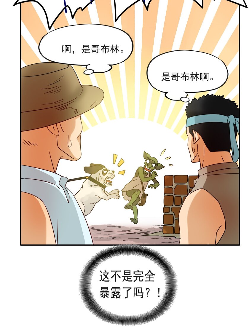6 潜入大师麻烦哥39