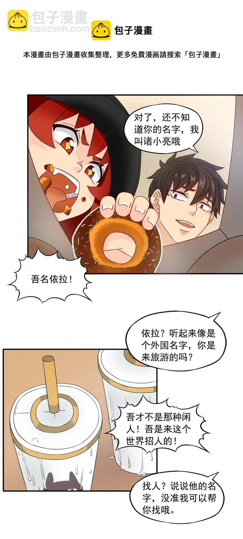 1 成为我的走狗吧！40