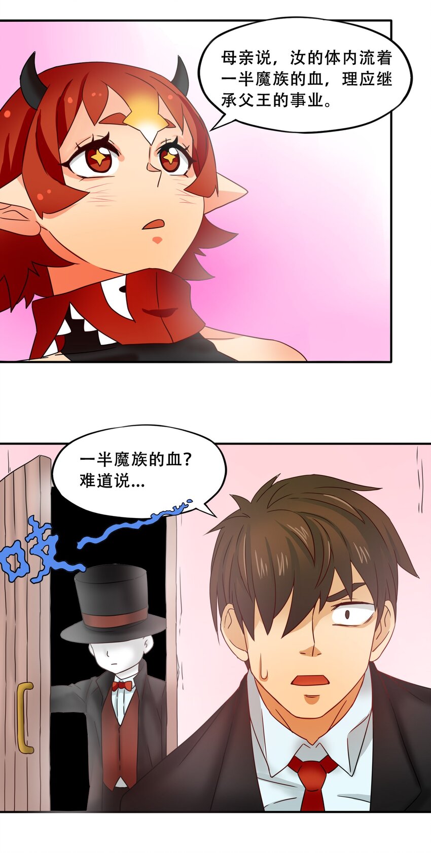 15 围裙与远征！7