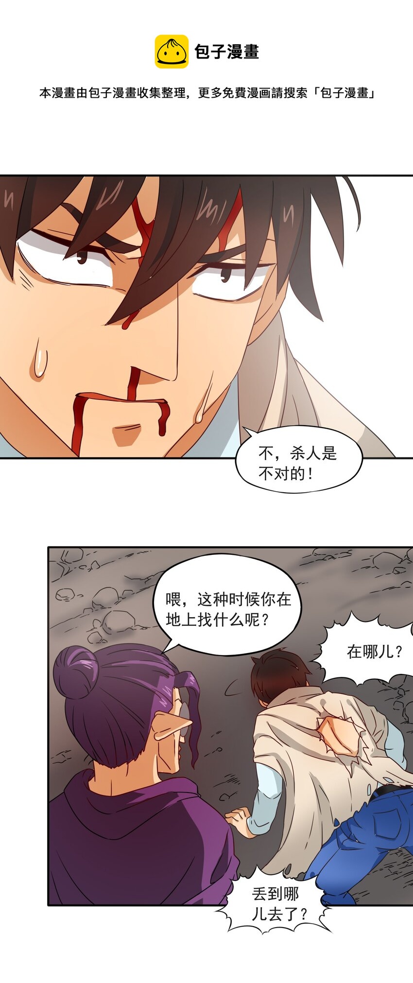 5 第一次升职！8