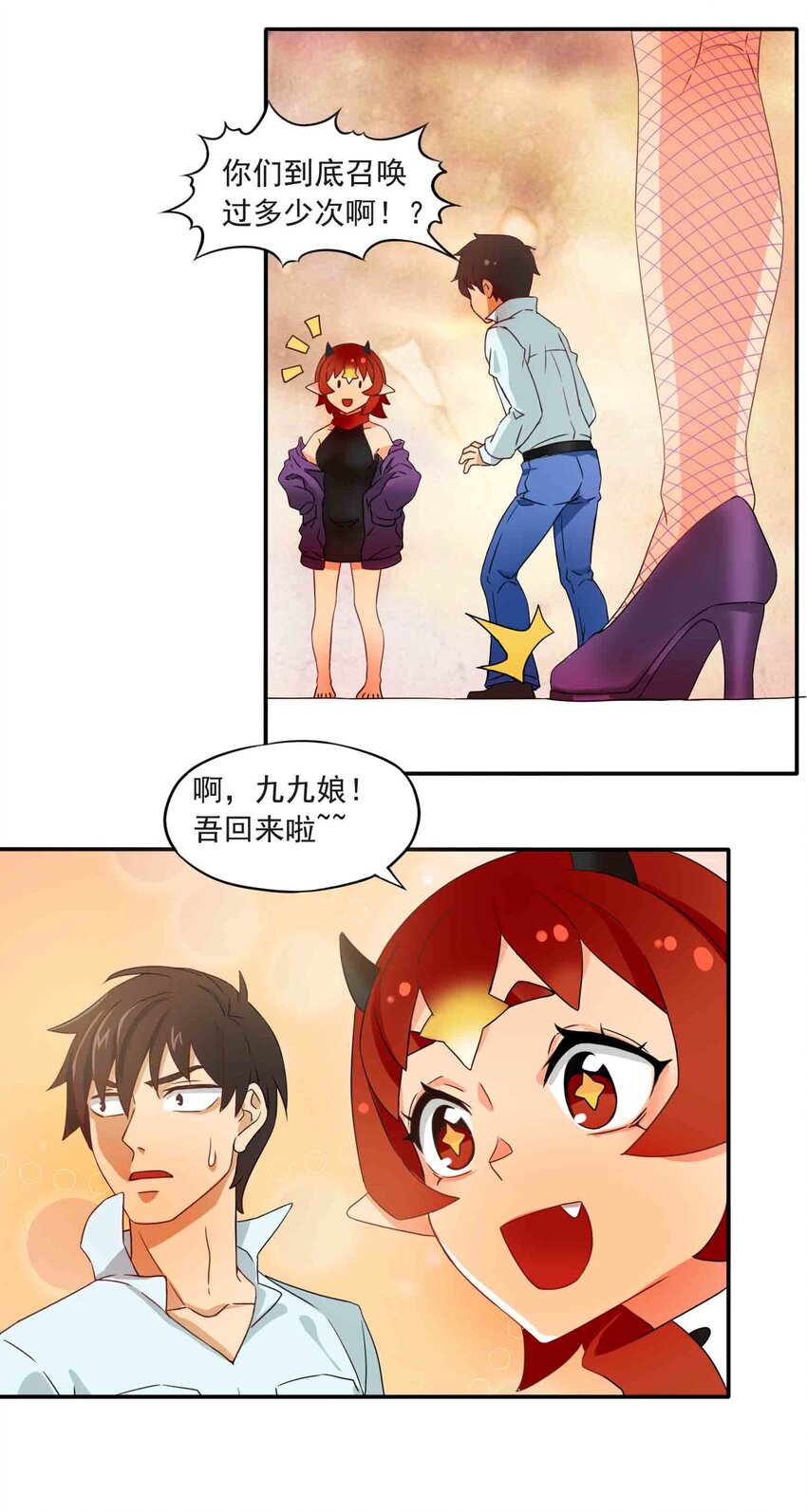 2 阿姨！我不吃美人计这套！14
