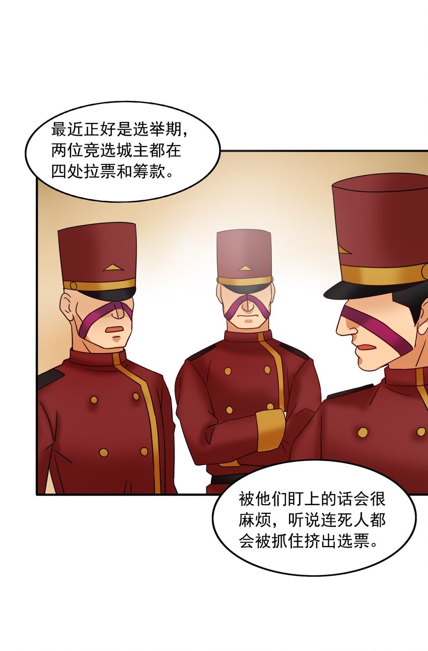 21魔蛛丝的销售之路！16