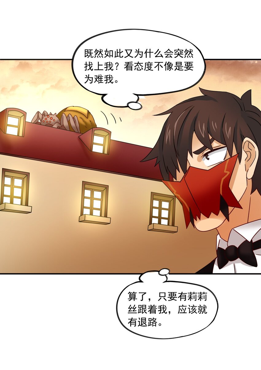 21魔蛛丝的销售之路！24