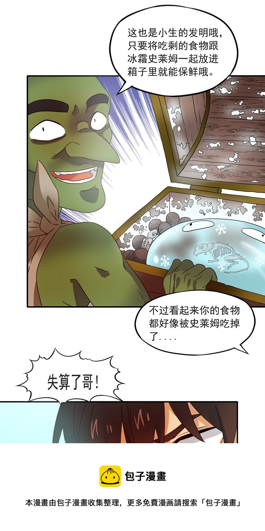 6 潜入大师麻烦哥20