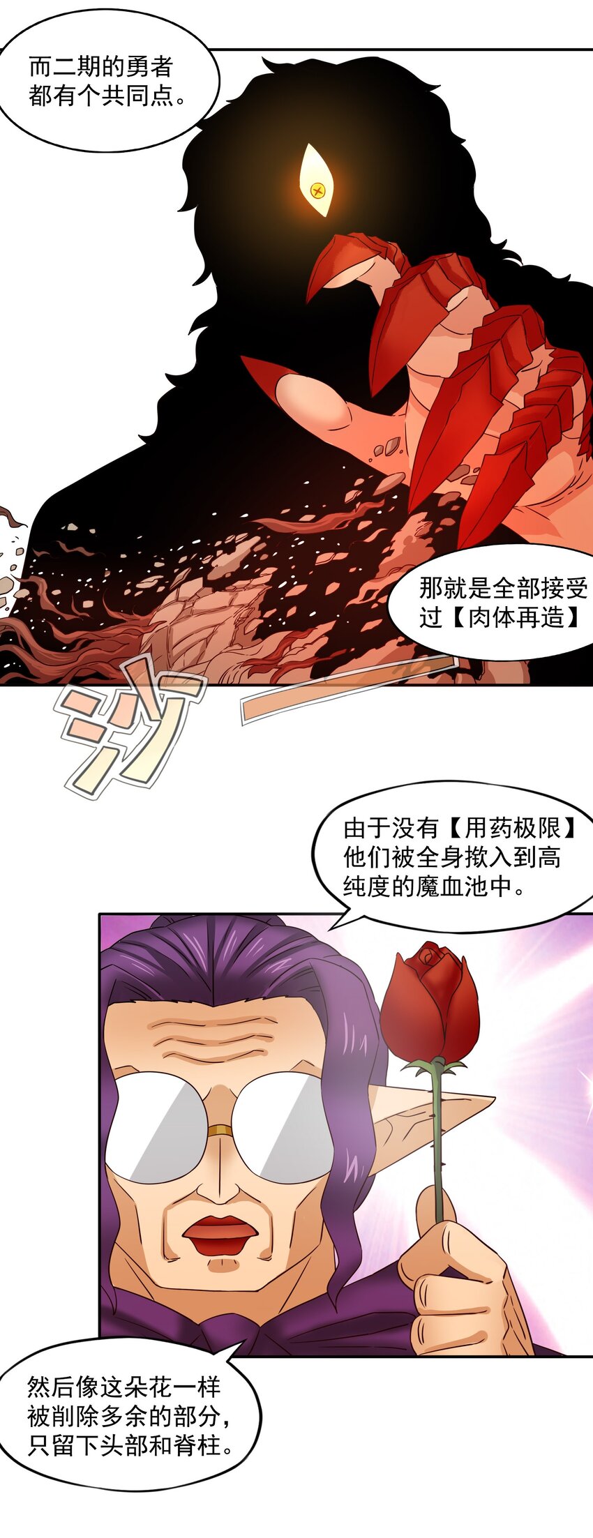 27二期勇者22