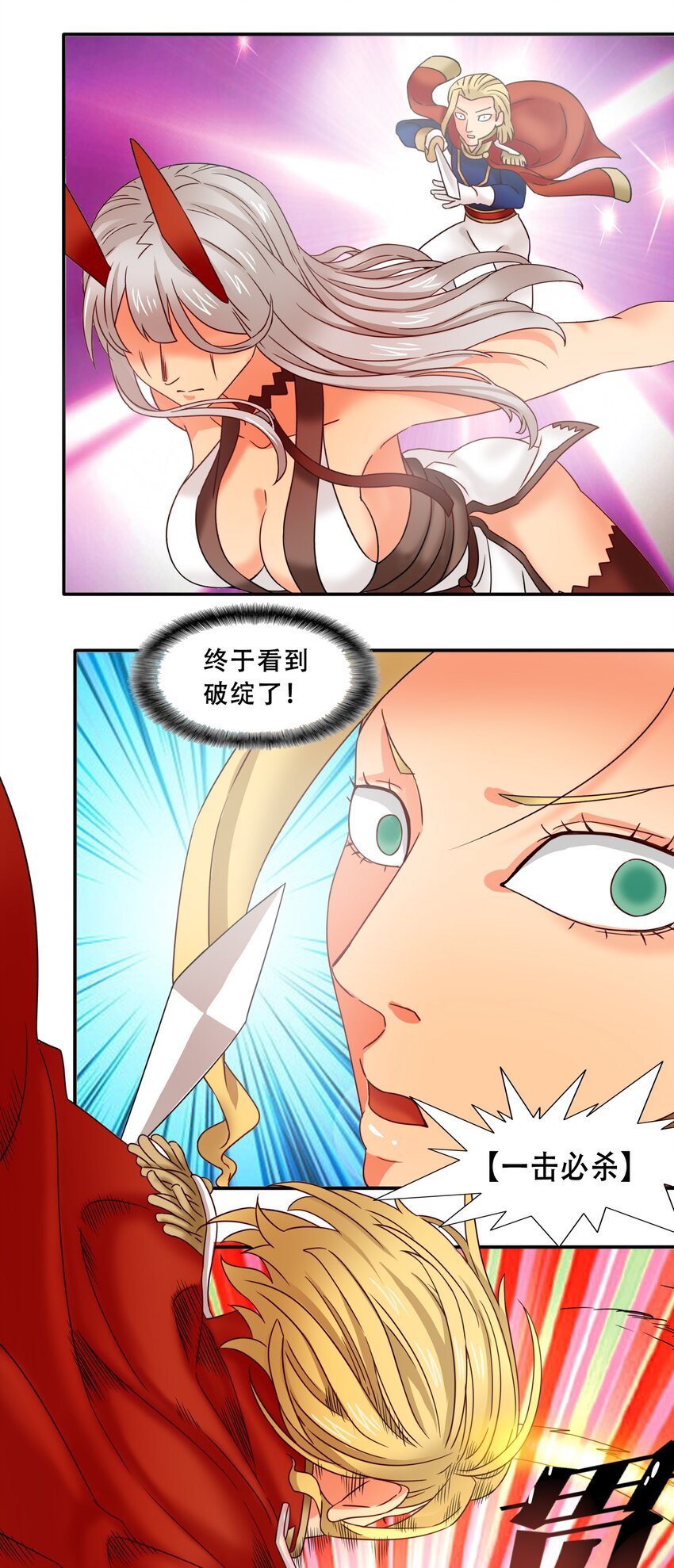 17魔血权能20