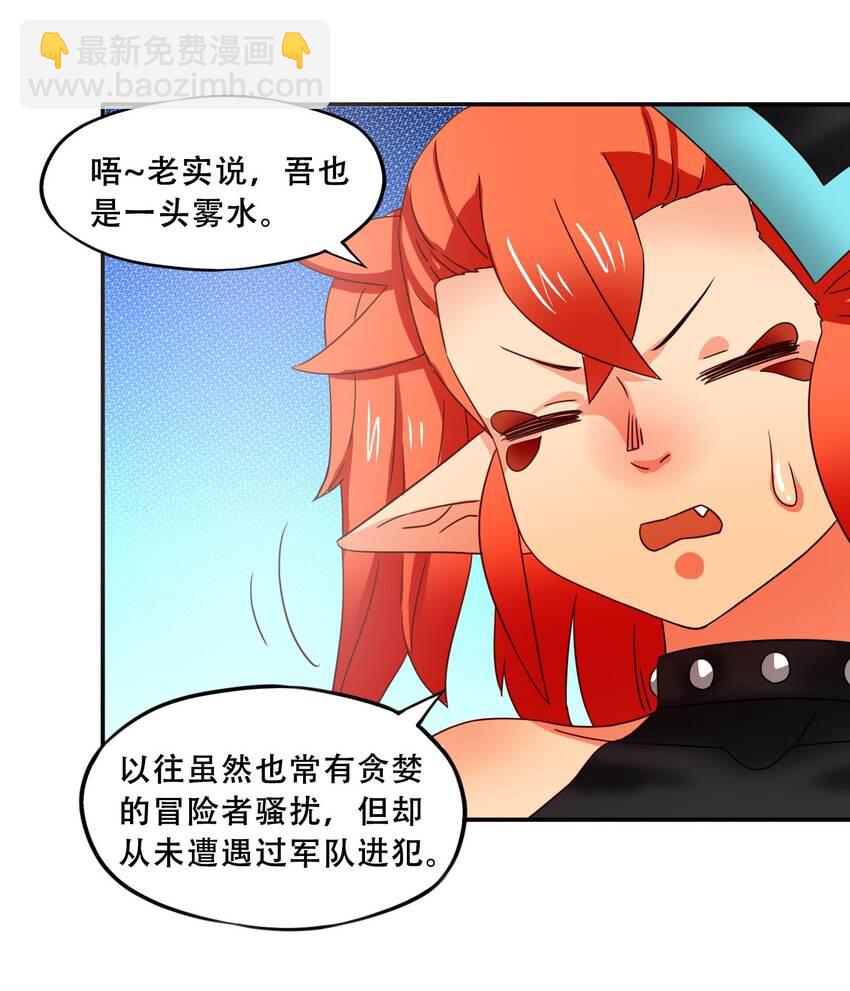 18魔王莫娜娜32