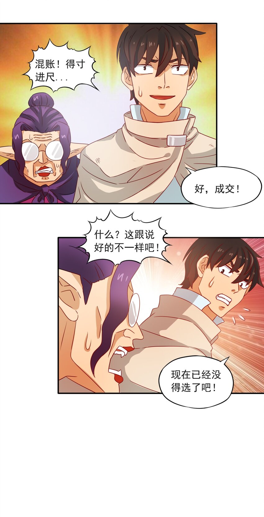 4 形势逆转！25
