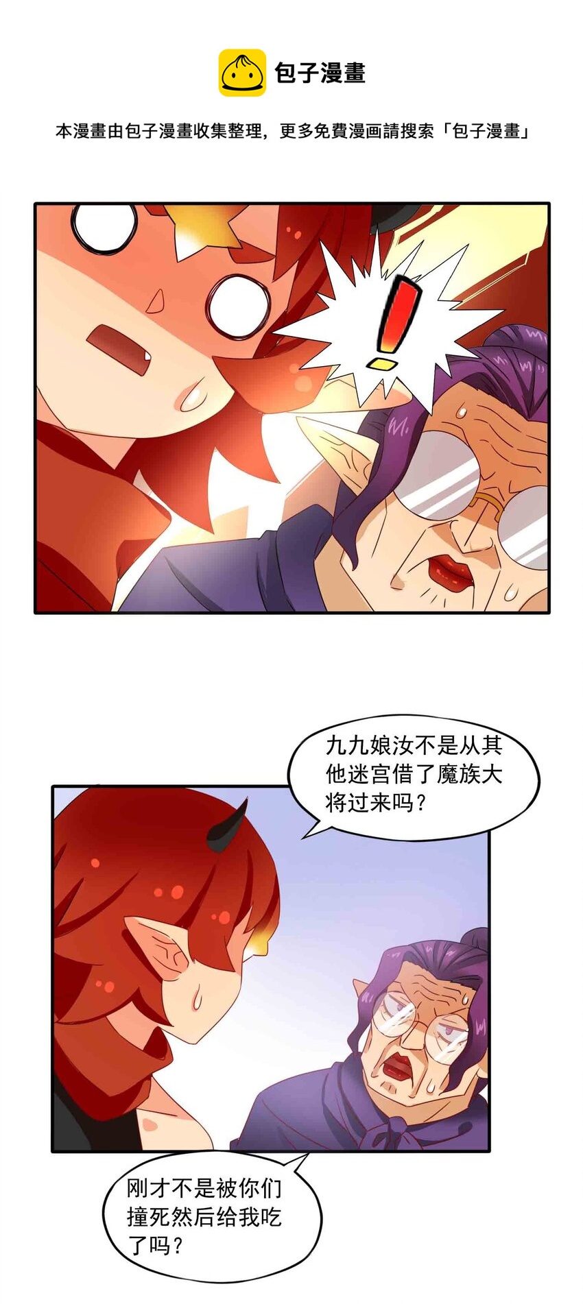 2 阿姨！我不吃美人计这套！52