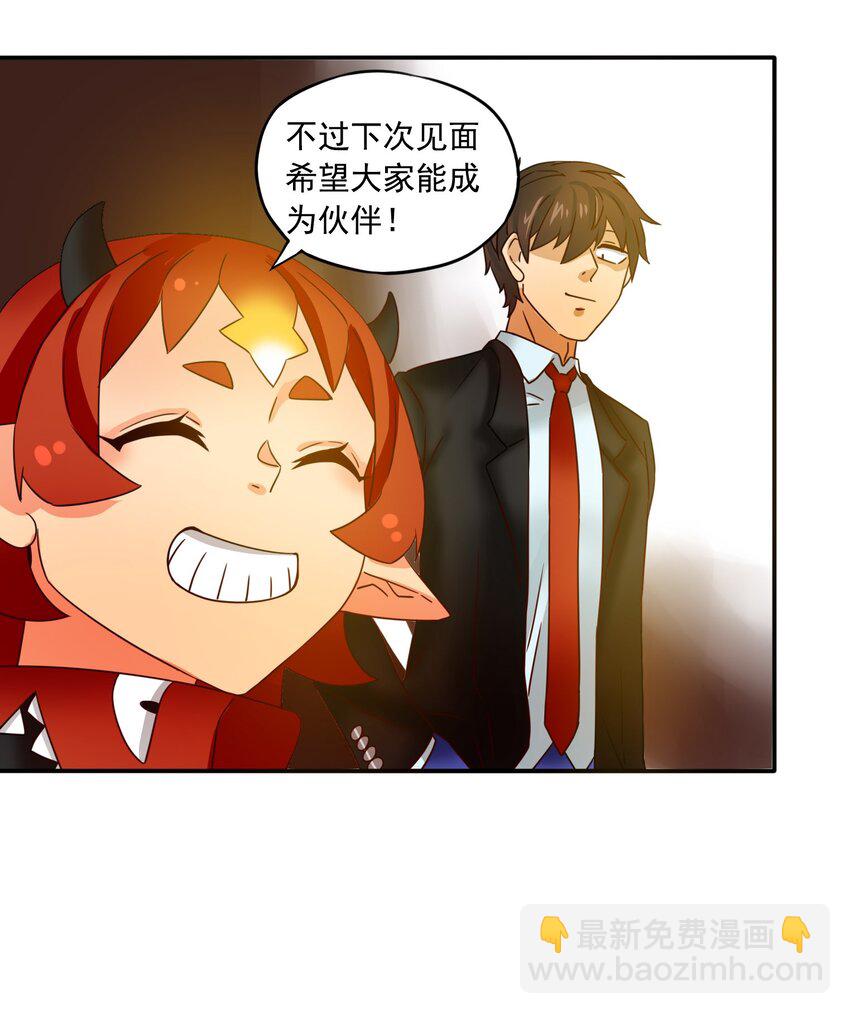 14 治疗者玛丽28