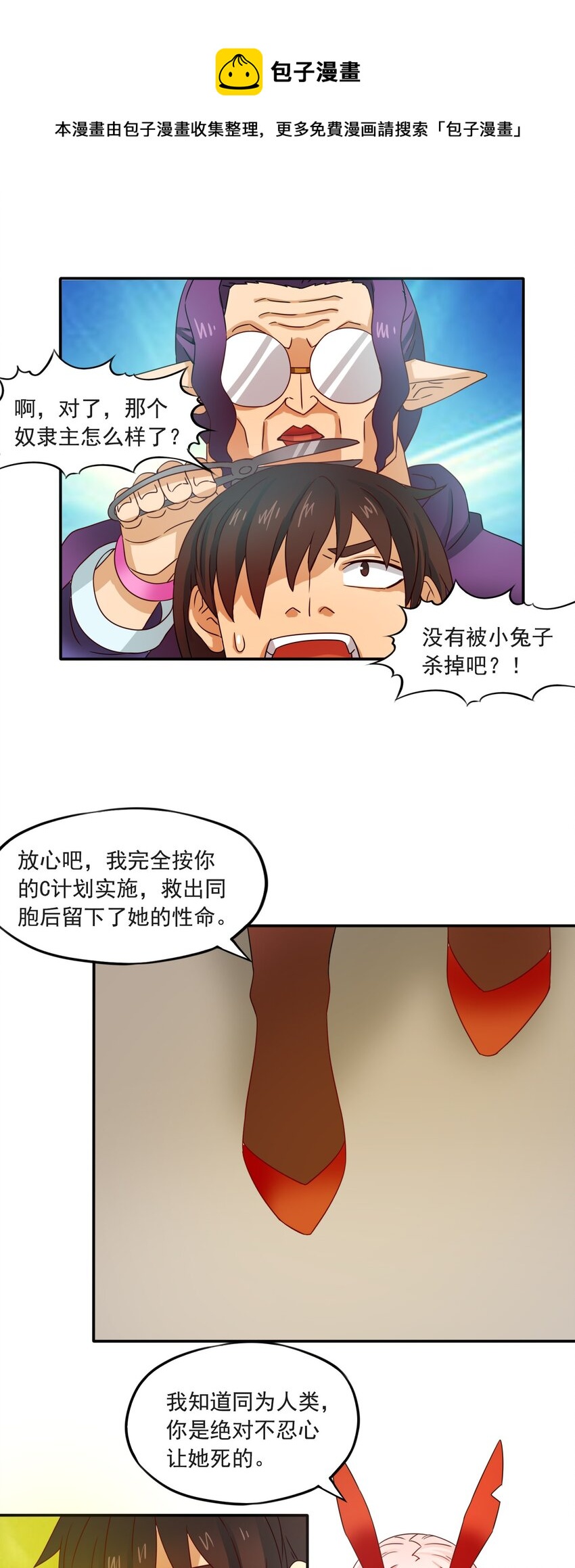 5 第一次升职！32