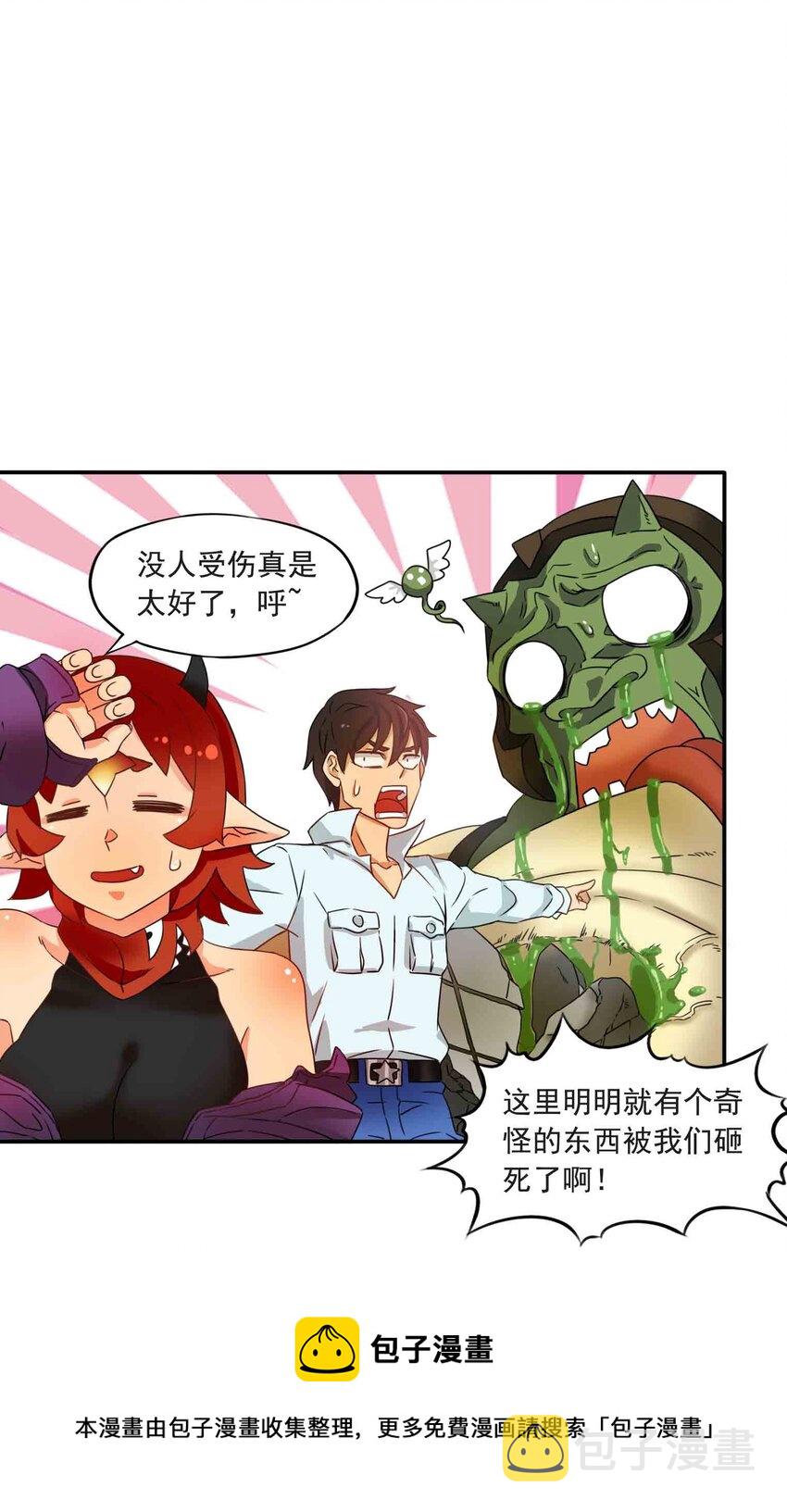 2 阿姨！我不吃美人计这套！12