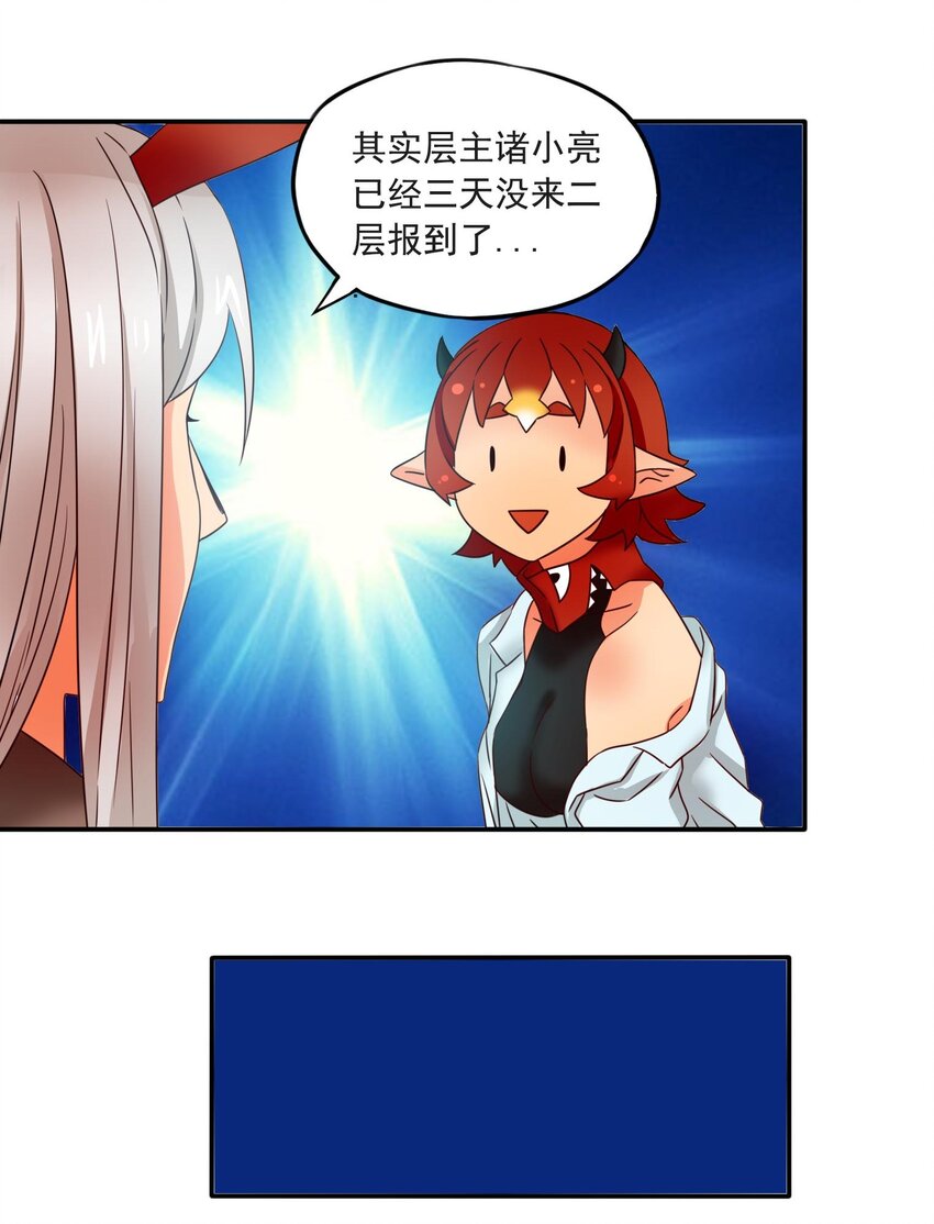 7 迷宫振兴计划！11