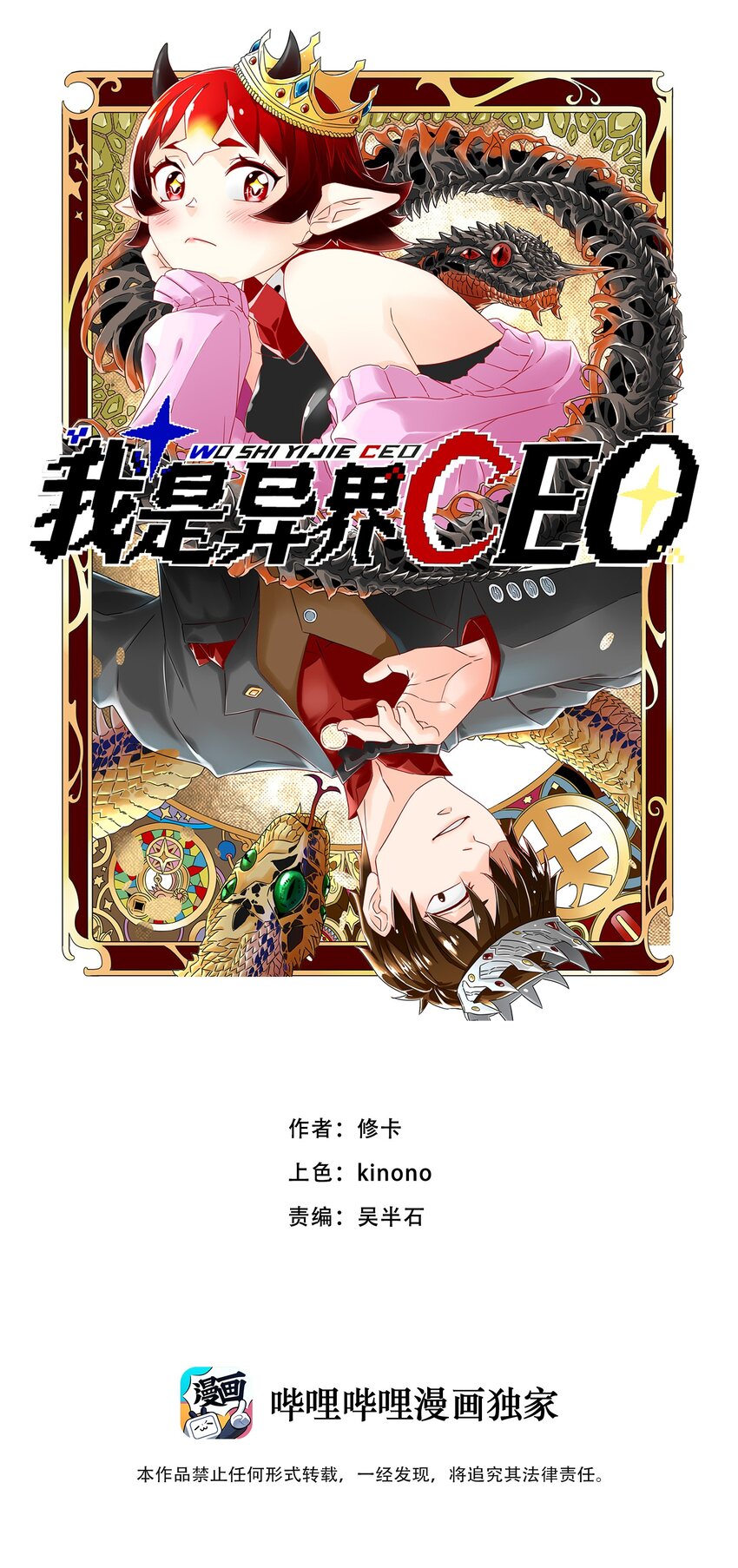 22第一次开挂！0