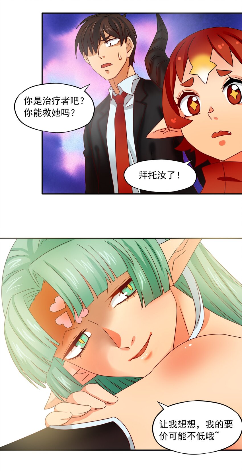 14 治疗者玛丽10