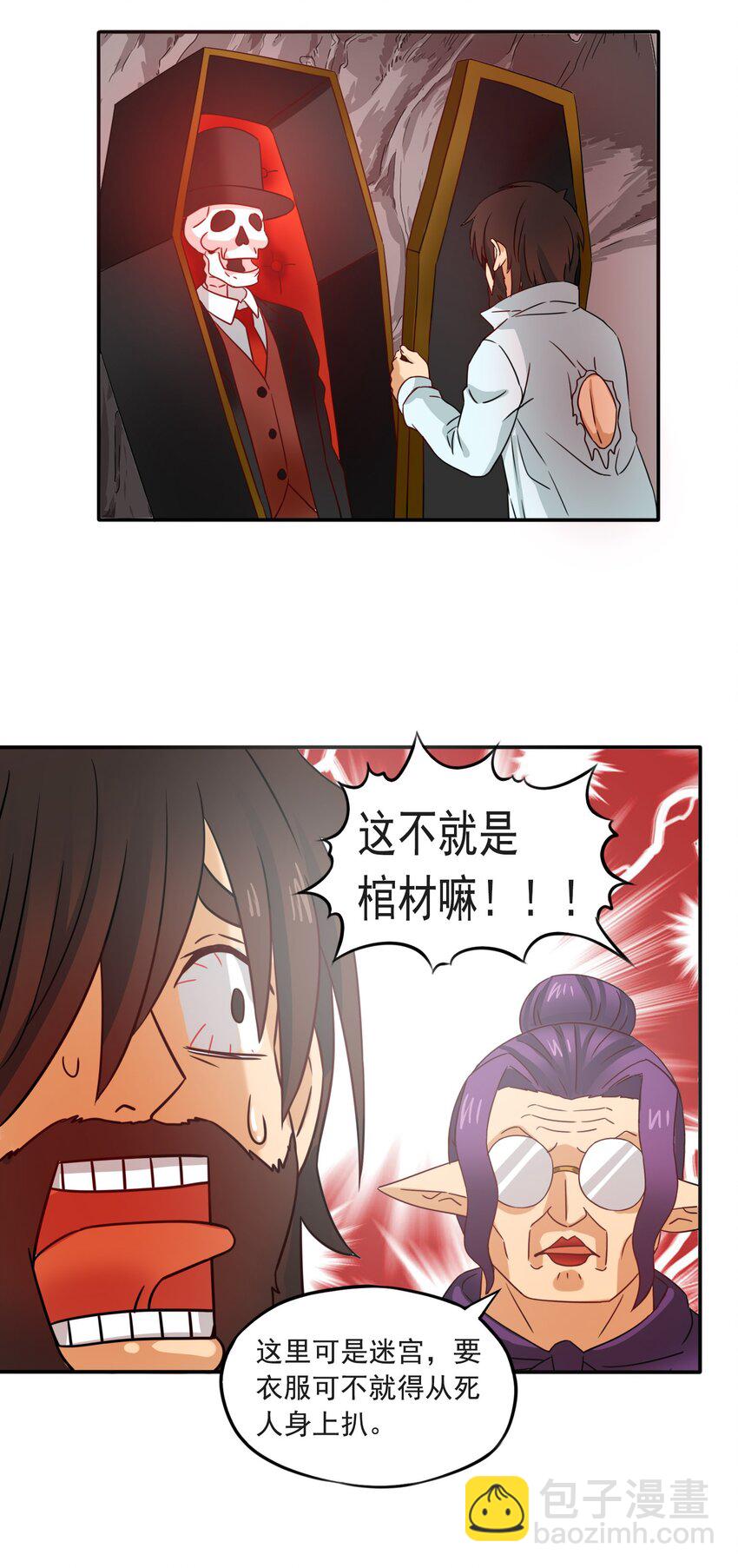 5 第一次升职！26