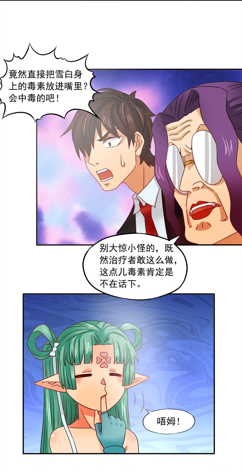 14 治疗者玛丽15