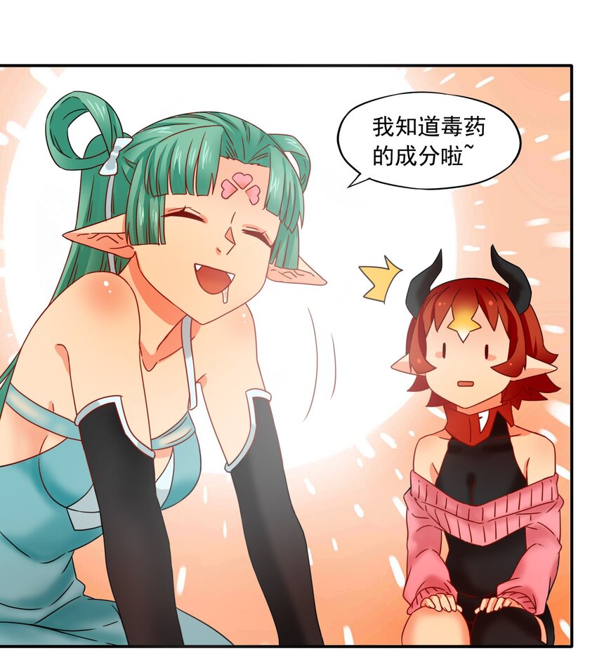 14 治疗者玛丽18